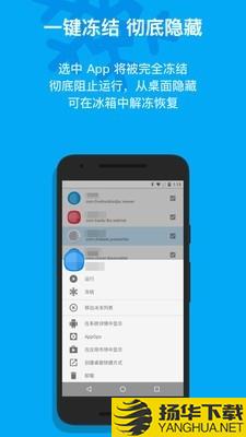 IceBox下载最新版（暂无下载）_IceBoxapp免费下载安装