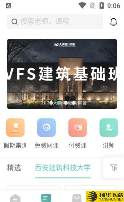 大禹设计学院