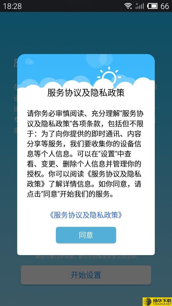 应用隐藏助手下载最新版（暂无下载）_应用隐藏助手app免费下载安装