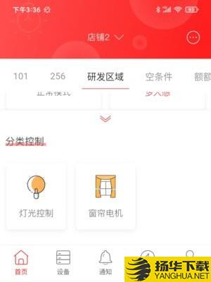 商瑞智能照明下载最新版（暂无下载）_商瑞智能照明app免费下载安装