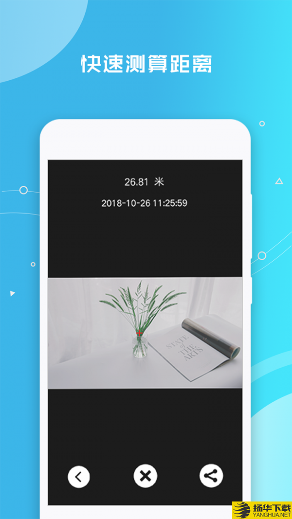 帧迹测距仪下载最新版（暂无下载）_帧迹测距仪app免费下载安装
