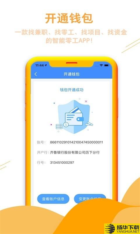 包呗下载最新版（暂无下载）_包呗app免费下载安装