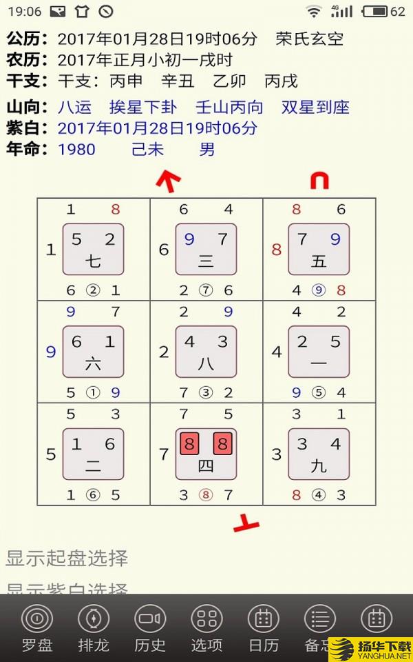 荣氏玄空下载最新版（暂无下载）_荣氏玄空app免费下载安装