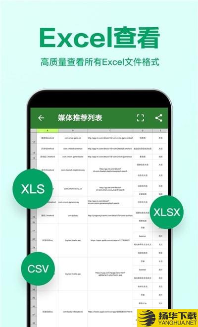 若风excel文件编辑器下载最新版（暂无下载）_若风excel文件编辑器app免费下载安装