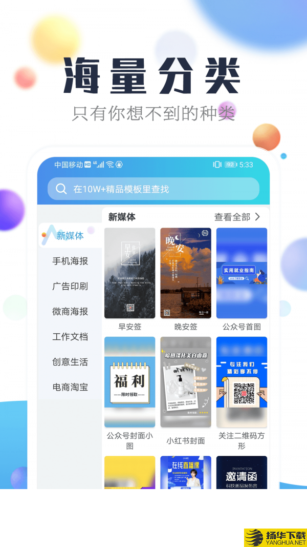 海报设计工厂下载最新版（暂无下载）_海报设计工厂app免费下载安装