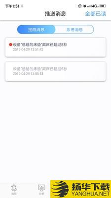 智照护下载最新版（暂无下载）_智照护app免费下载安装