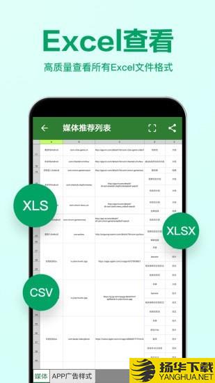 Excel表格编辑下载最新版（暂无下载）_Excel表格编辑app免费下载安装