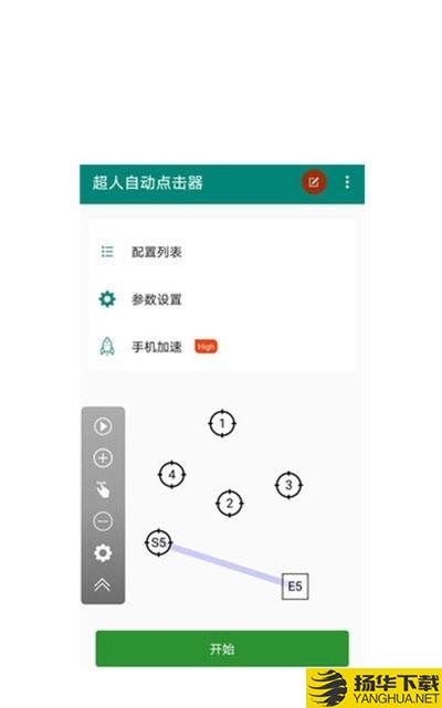 超人自动点击器下载最新版（暂无下载）_超人自动点击器app免费下载安装