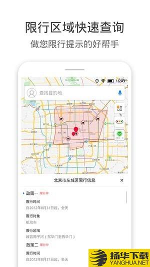 貨車通導航app