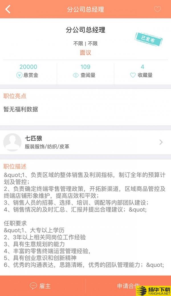 六度伯乐下载最新版（暂无下载）_六度伯乐app免费下载安装