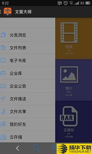 文管大师+下载最新版（暂无下载）_文管大师+app免费下载安装