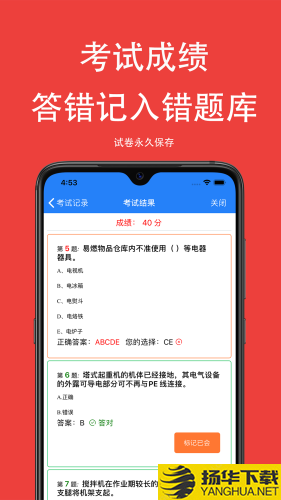 可可试卷下载最新版（暂无下载）_可可试卷app免费下载安装