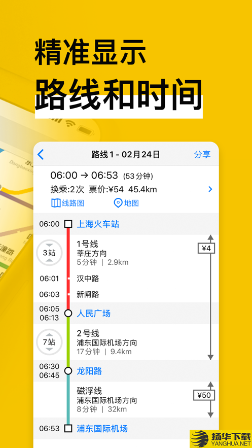 洛阳地铁下载最新版（暂无下载）_洛阳地铁app免费下载安装