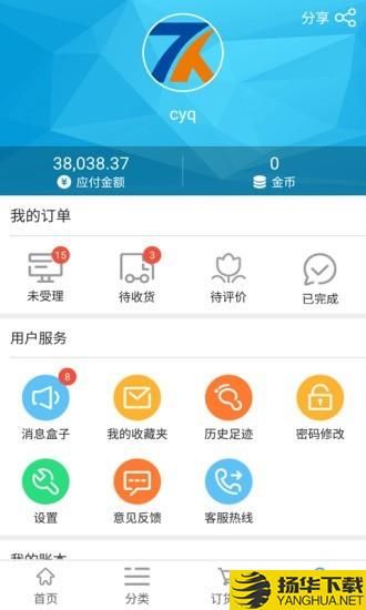 信天宇云订货下载最新版（暂无下载）_信天宇云订货app免费下载安装