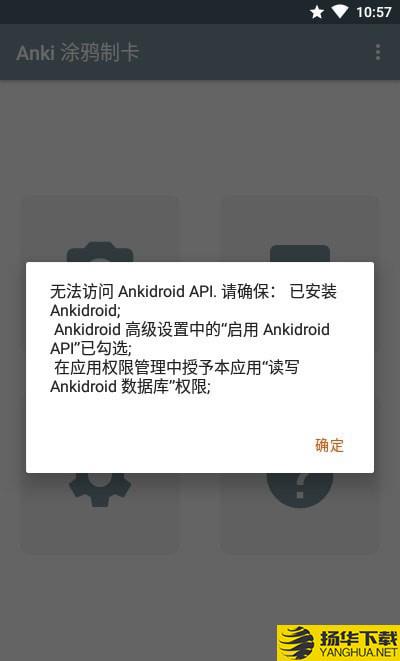 Anki涂鸦制卡