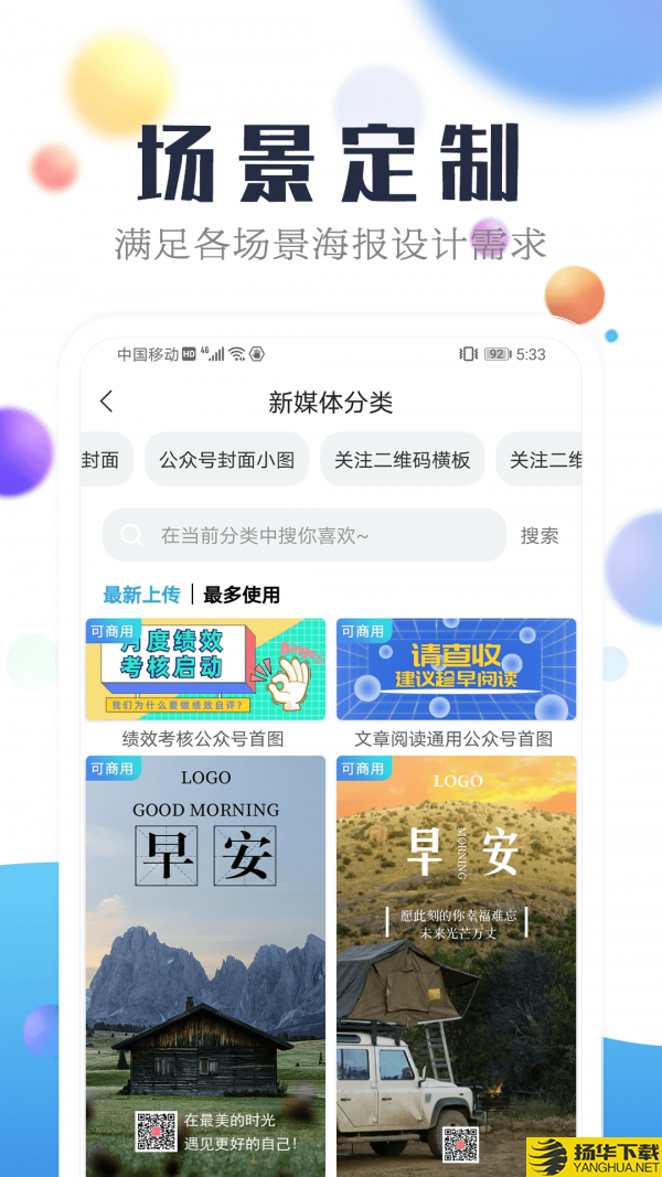 海报设计工厂下载最新版（暂无下载）_海报设计工厂app免费下载安装