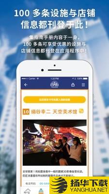 大阪周游卡下载最新版（暂无下载）_大阪周游卡app免费下载安装