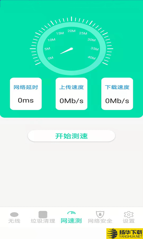 精靈wifi