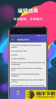 传图取字OCR下载最新版（暂无下载）_传图取字OCRapp免费下载安装