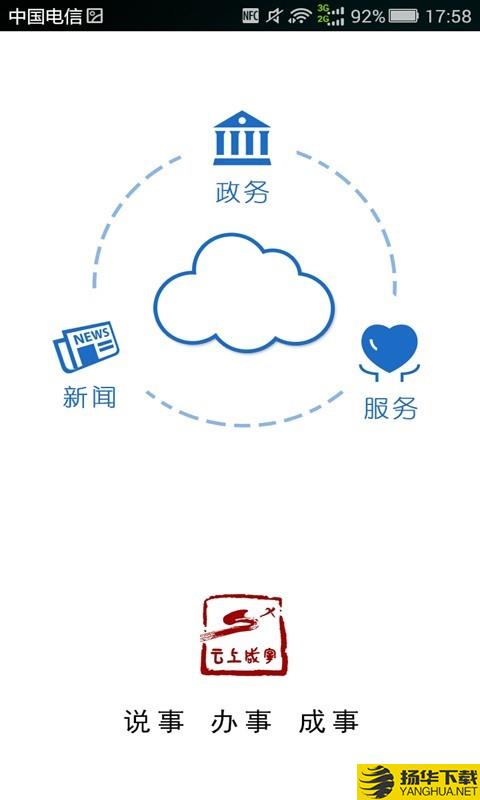 云上咸宁下载最新版（暂无下载）_云上咸宁app免费下载安装
