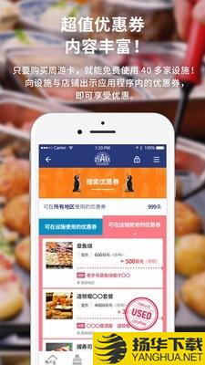 大阪周游卡下载最新版（暂无下载）_大阪周游卡app免费下载安装