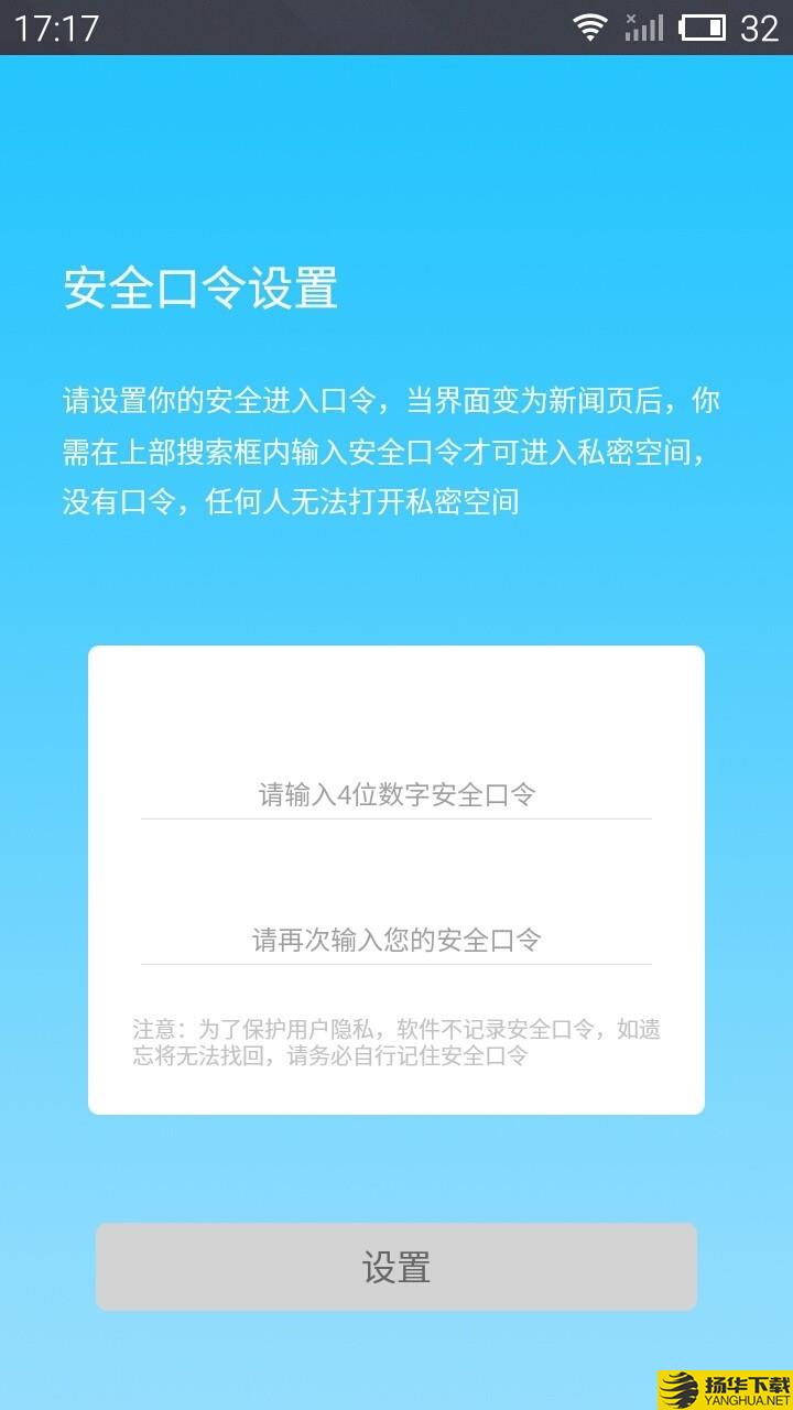 应用隐藏助手下载最新版（暂无下载）_应用隐藏助手app免费下载安装