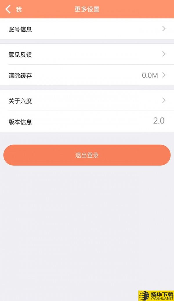 六度伯乐下载最新版（暂无下载）_六度伯乐app免费下载安装