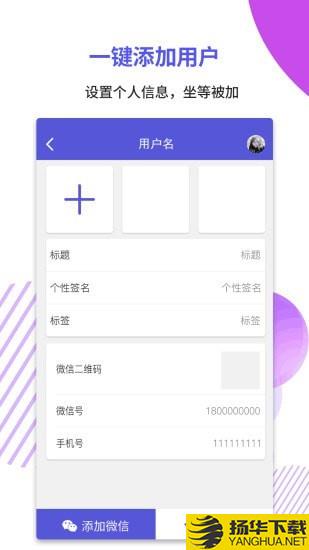 微商加粉神器下载最新版（暂无下载）_微商加粉神器app免费下载安装