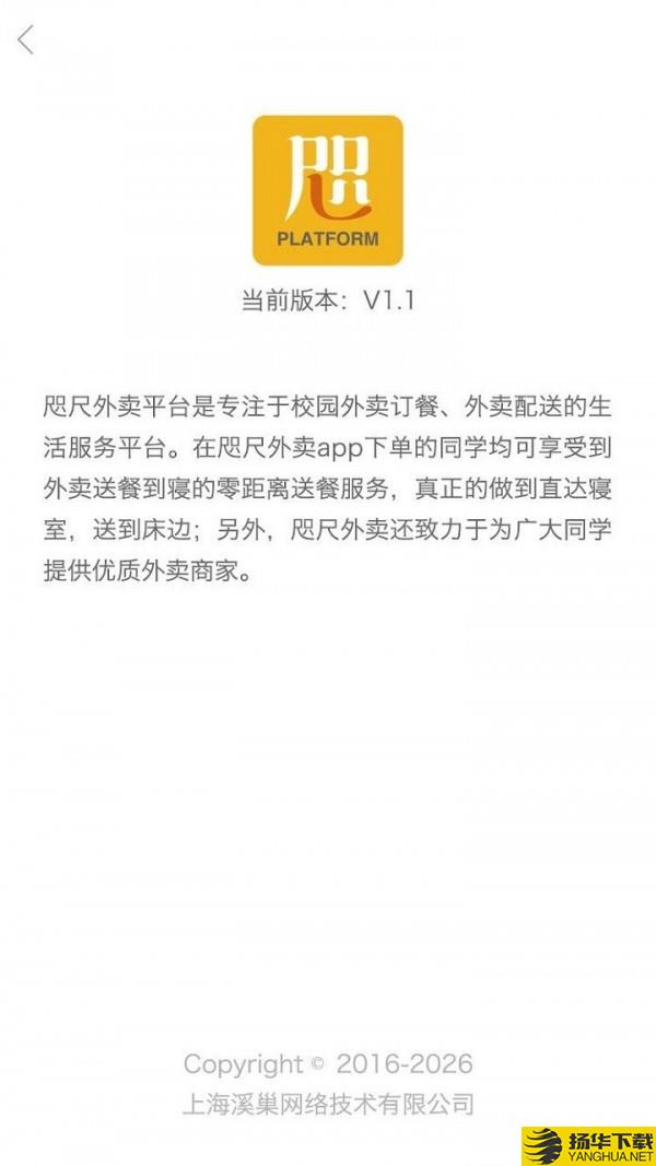 咫尺外卖下载最新版（暂无下载）_咫尺外卖app免费下载安装