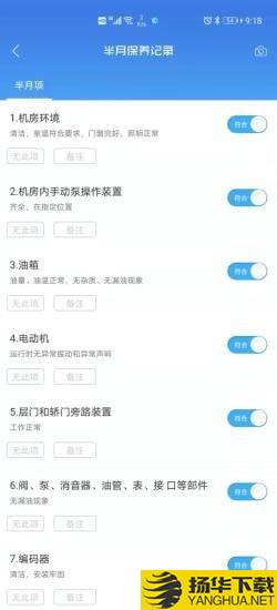 梯语助手下载最新版（暂无下载）_梯语助手app免费下载安装