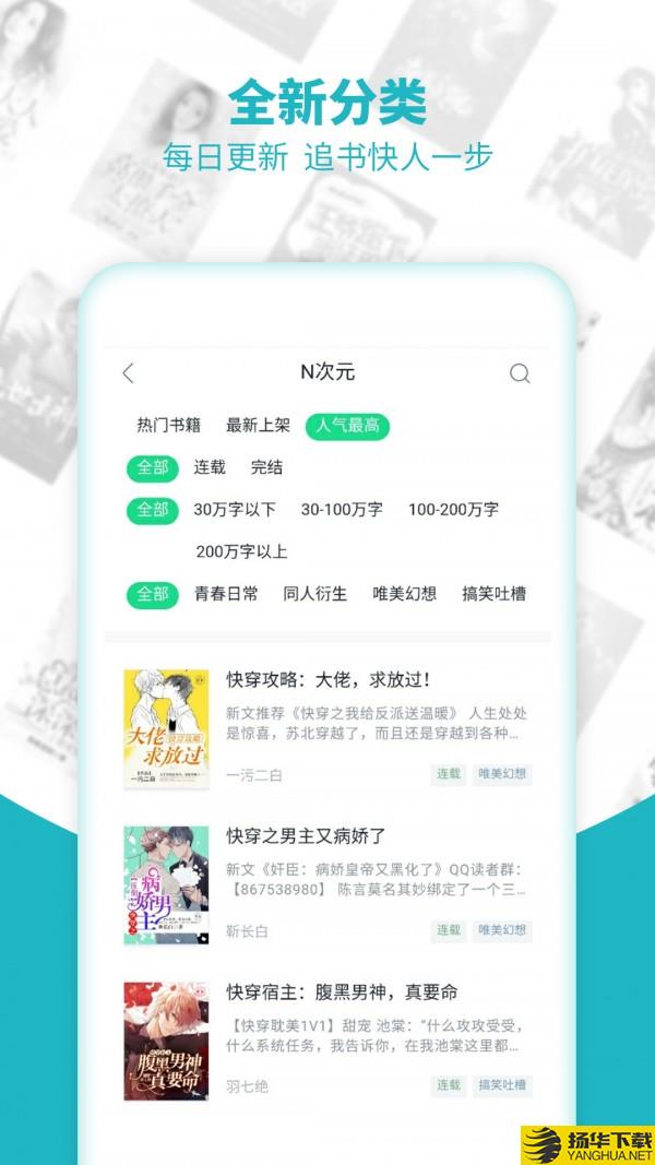钻石小说下载最新版（暂无下载）_钻石小说app免费下载安装
