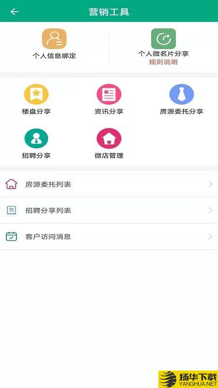 房速销下载最新版（暂无下载）_房速销app免费下载安装