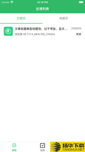 欢太众包下载最新版（暂无下载）_欢太众包app免费下载安装