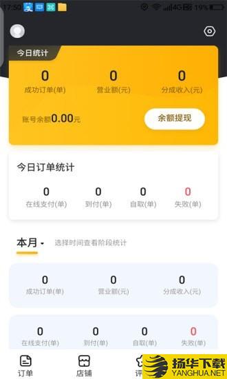 乐城商家下载最新版（暂无下载）_乐城商家app免费下载安装