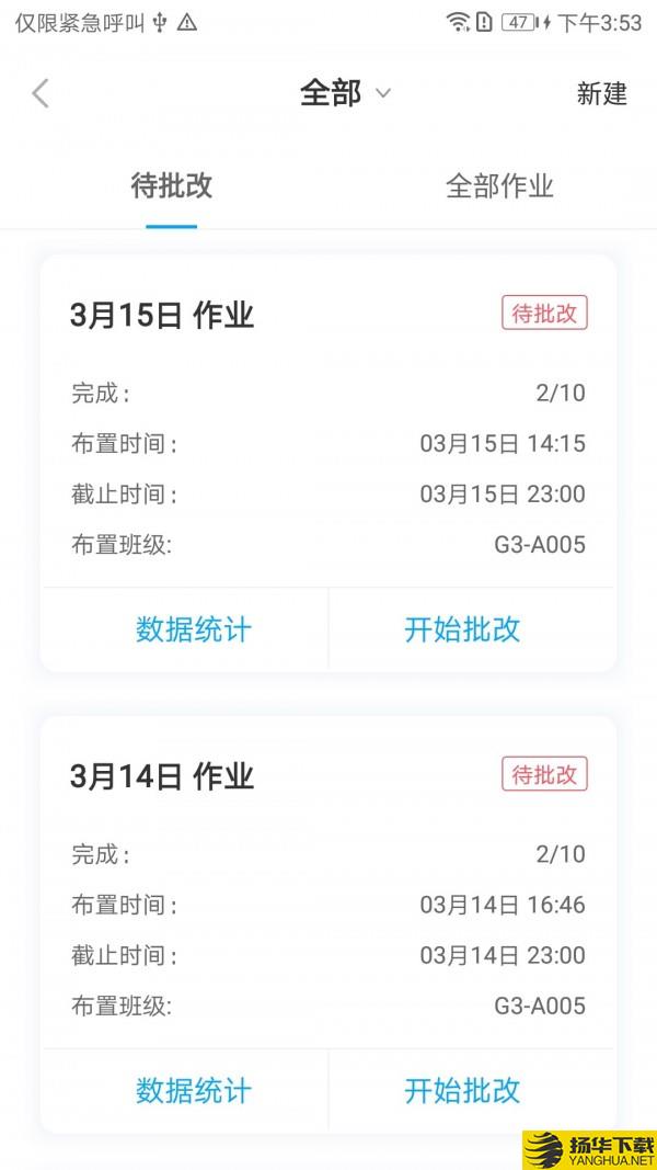 贝乐老师端下载最新版（暂无下载）_贝乐老师端app免费下载安装