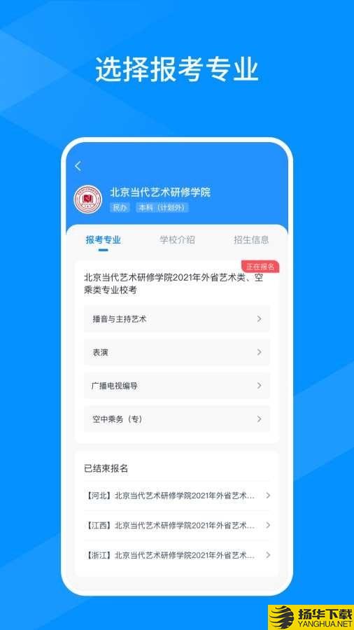 线上考下载最新版（暂无下载）_线上考app免费下载安装