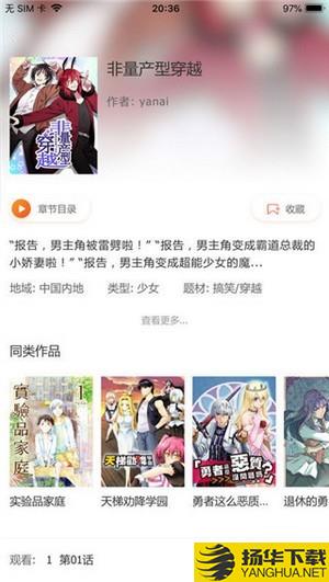 元尊漫画下载最新版（暂无下载）_元尊漫画app免费下载安装