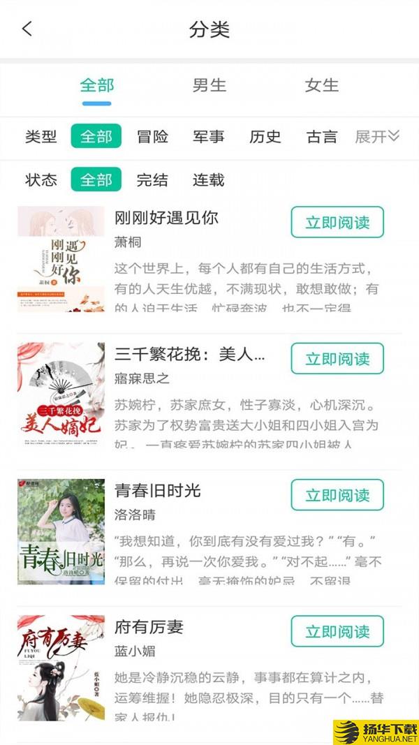 清夏小说下载最新版（暂无下载）_清夏小说app免费下载安装