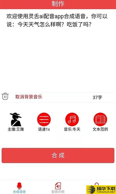 灵舌AI配音下载最新版（暂无下载）_灵舌AI配音app免费下载安装