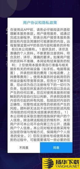 远程智慧监管下载最新版（暂无下载）_远程智慧监管app免费下载安装