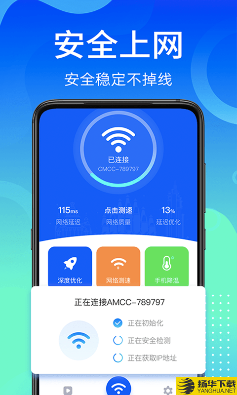 万能wifi使者下载最新版（暂无下载）_万能wifi使者app免费下载安装