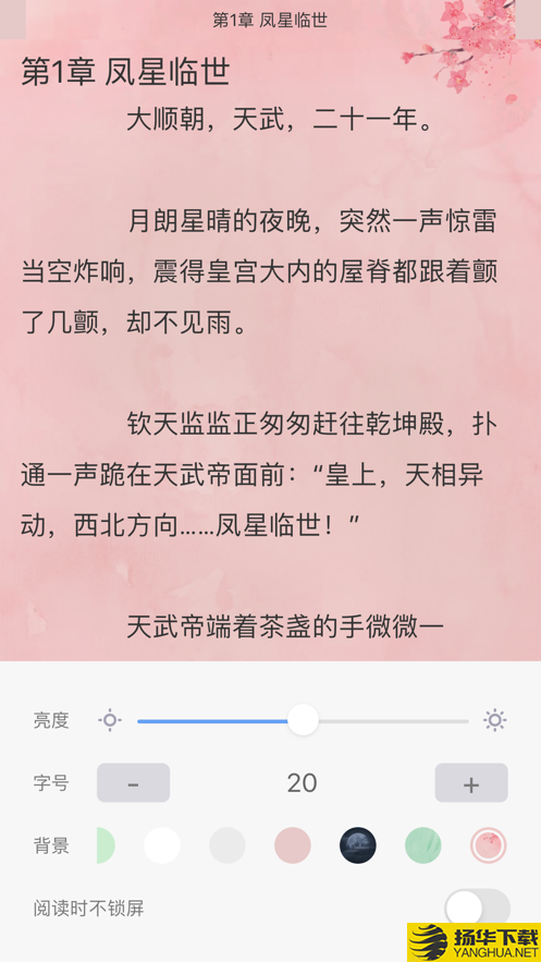 福书网下载最新版（暂无下载）_福书网app免费下载安装