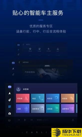 CarlifeEx下载最新版（暂无下载）_CarlifeExapp免费下载安装