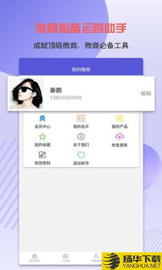 微商加粉神器下载最新版（暂无下载）_微商加粉神器app免费下载安装