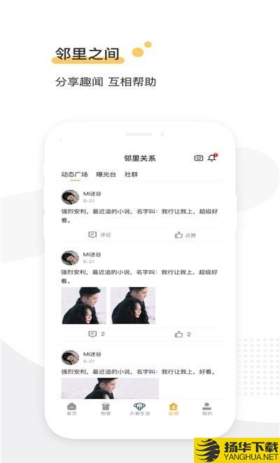 河南盛澳物业下载最新版（暂无下载）_河南盛澳物业app免费下载安装