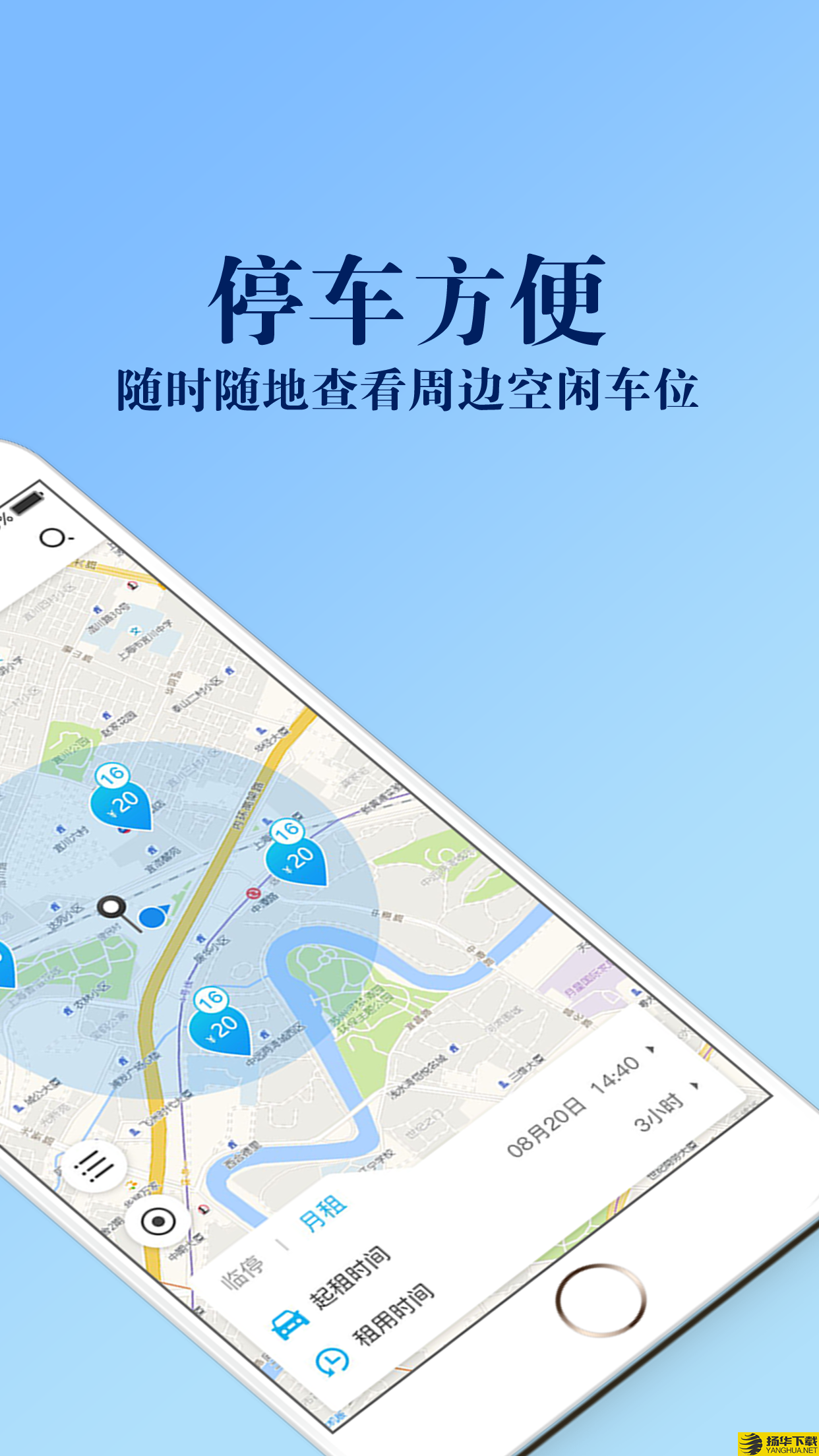 FlashParking下载最新版（暂无下载）_FlashParkingapp免费下载安装