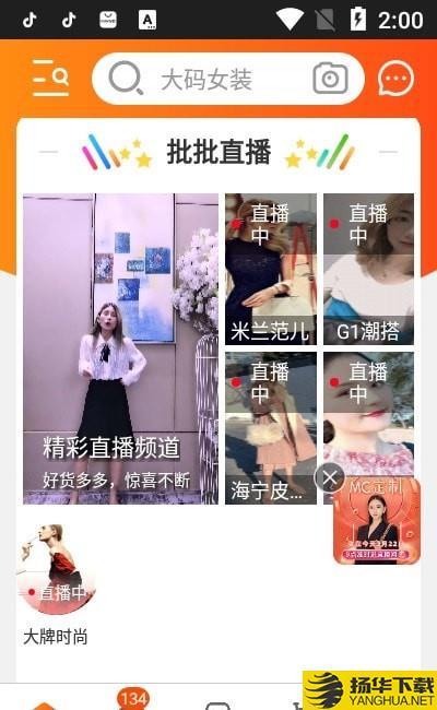 批批网直播版下载最新版（暂无下载）_批批网直播版app免费下载安装