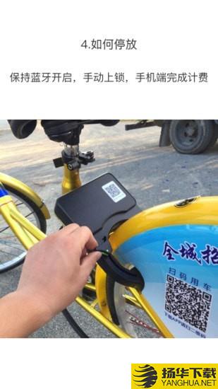 辽源公共自行车下载最新版（暂无下载）_辽源公共自行车app免费下载安装