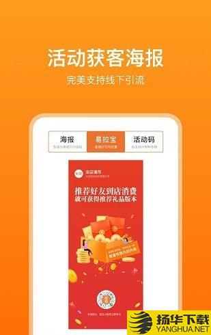 云店推客助手下载最新版（暂无下载）_云店推客助手app免费下载安装