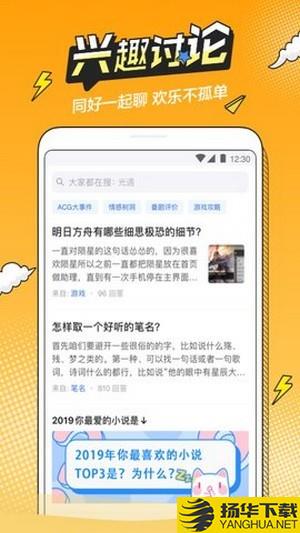 b次元下载最新版（暂无下载）_b次元app免费下载安装